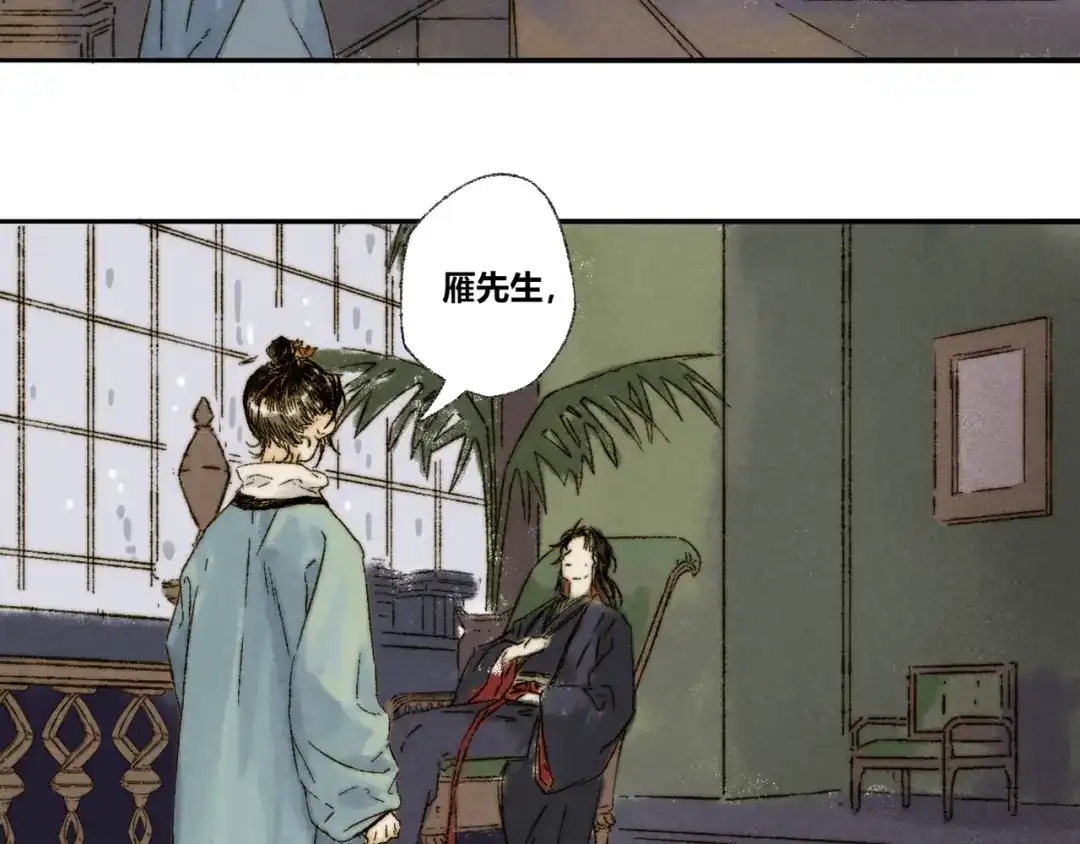 《须弥千愿卷》第15话：魆影 第62页