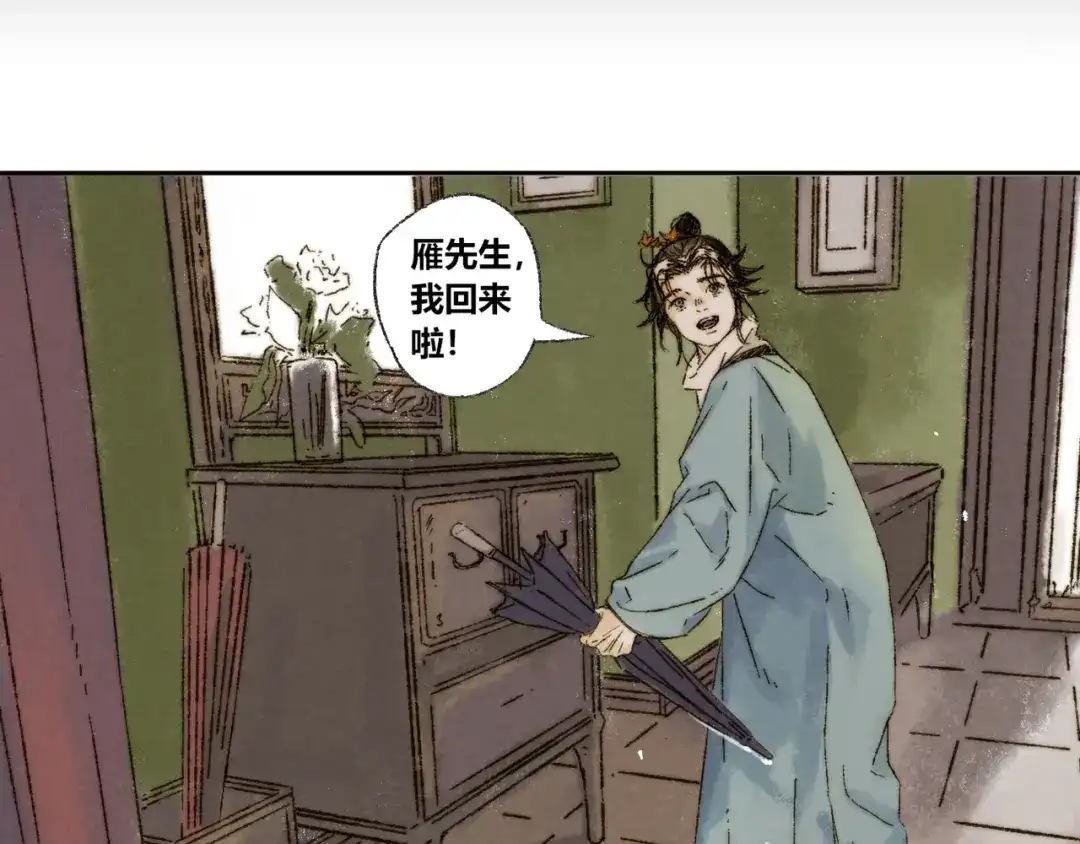 《须弥千愿卷》第15话：魆影 第59页