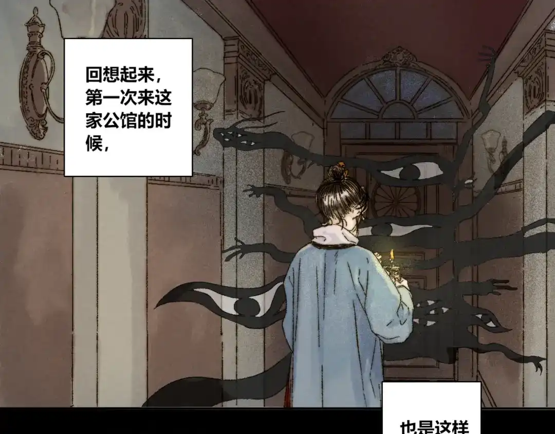 《须弥千愿卷》第15话：魆影 第27页