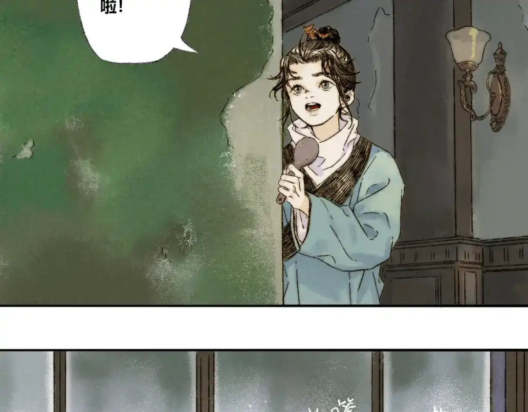 《须弥千愿卷》第15话：魆影 第10页