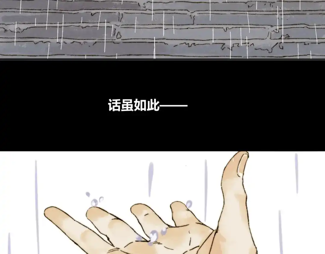 《须弥千愿卷》第15话：魆影 第55页