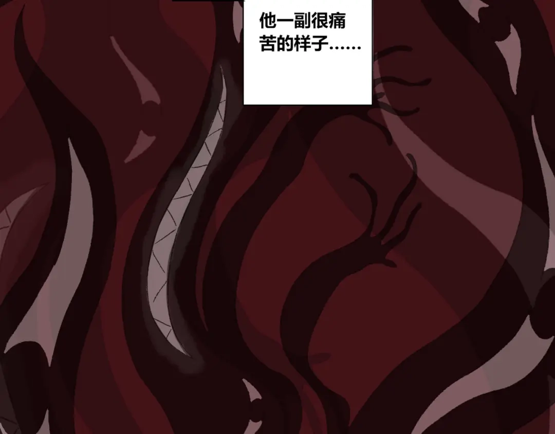 《须弥千愿卷》第15话：魆影 第29页