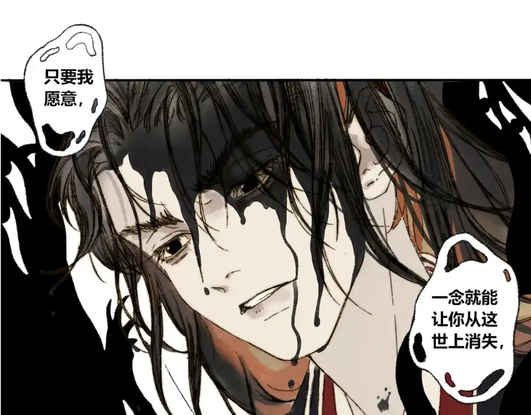 《须弥千愿卷》第16话：惊梦 第52页