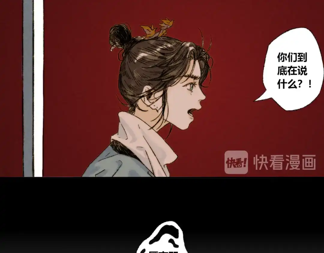 《须弥千愿卷》第16话：惊梦 第31页