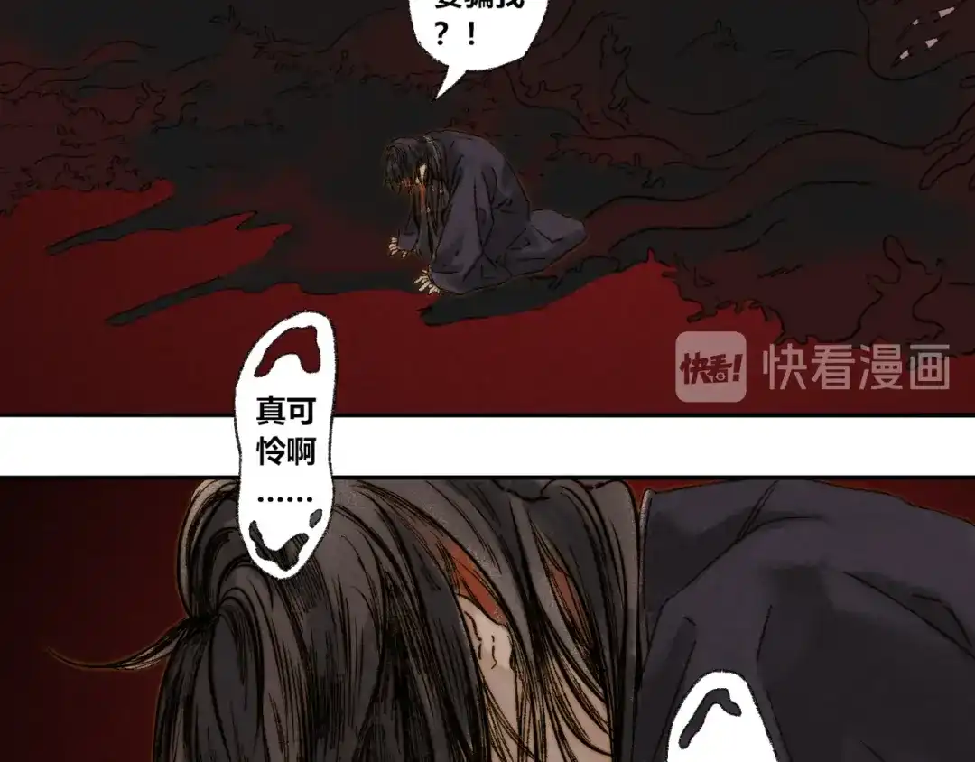 《须弥千愿卷》第16话：惊梦 第24页