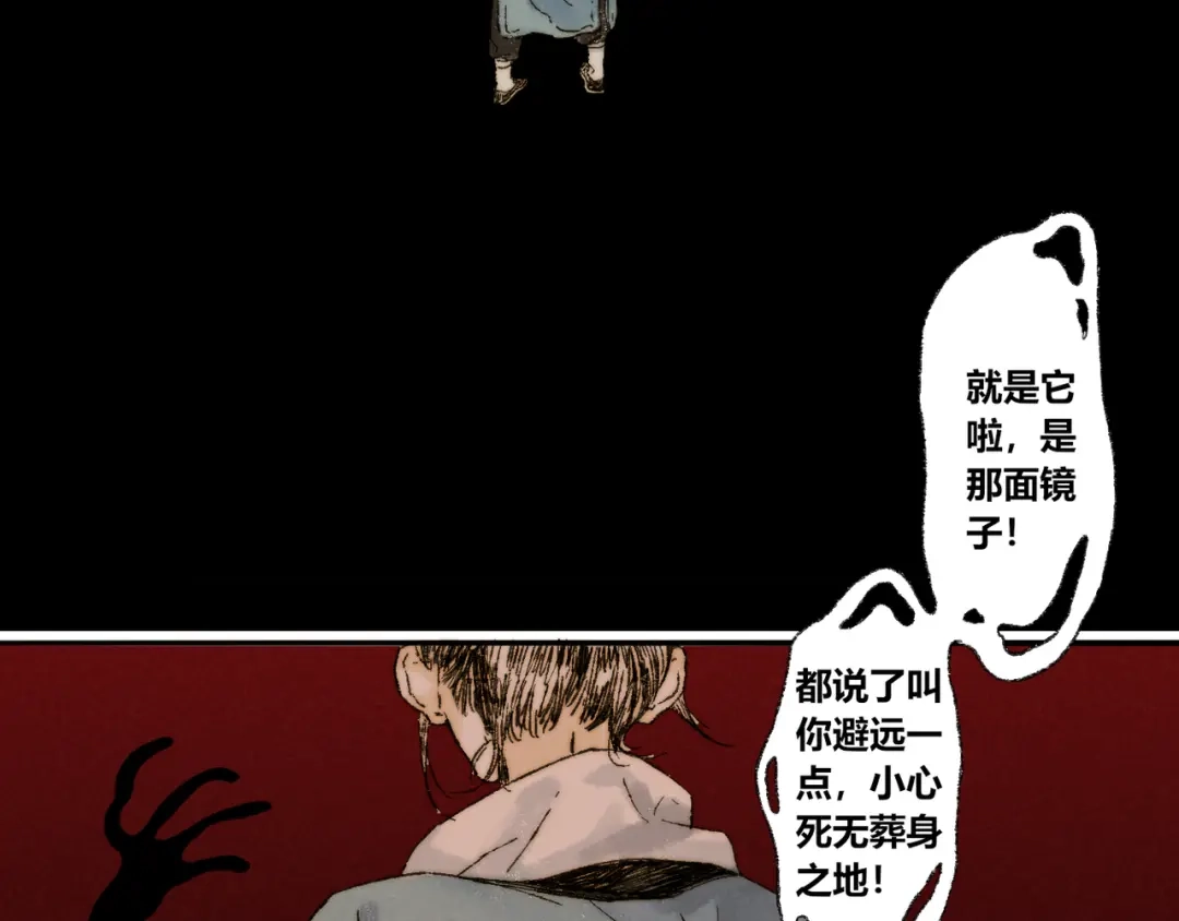 《须弥千愿卷》第16话：惊梦 第10页