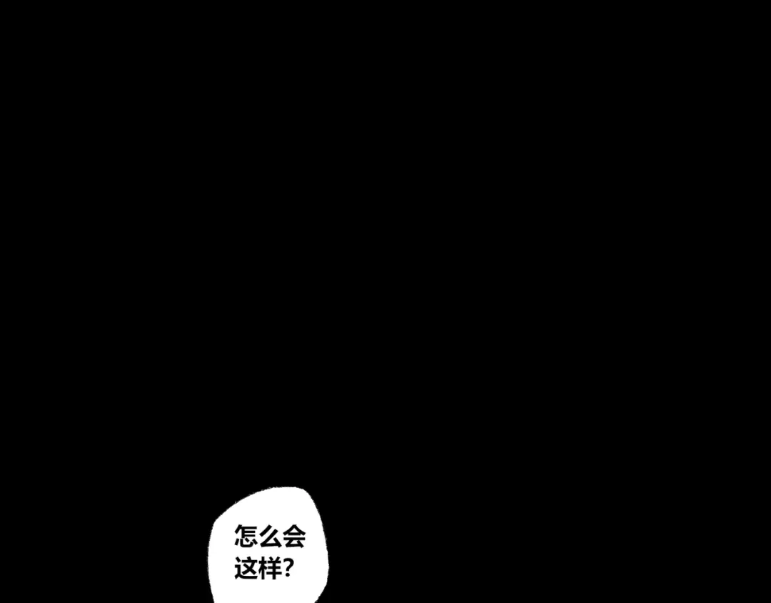 《须弥千愿卷》第16话：惊梦 第5页