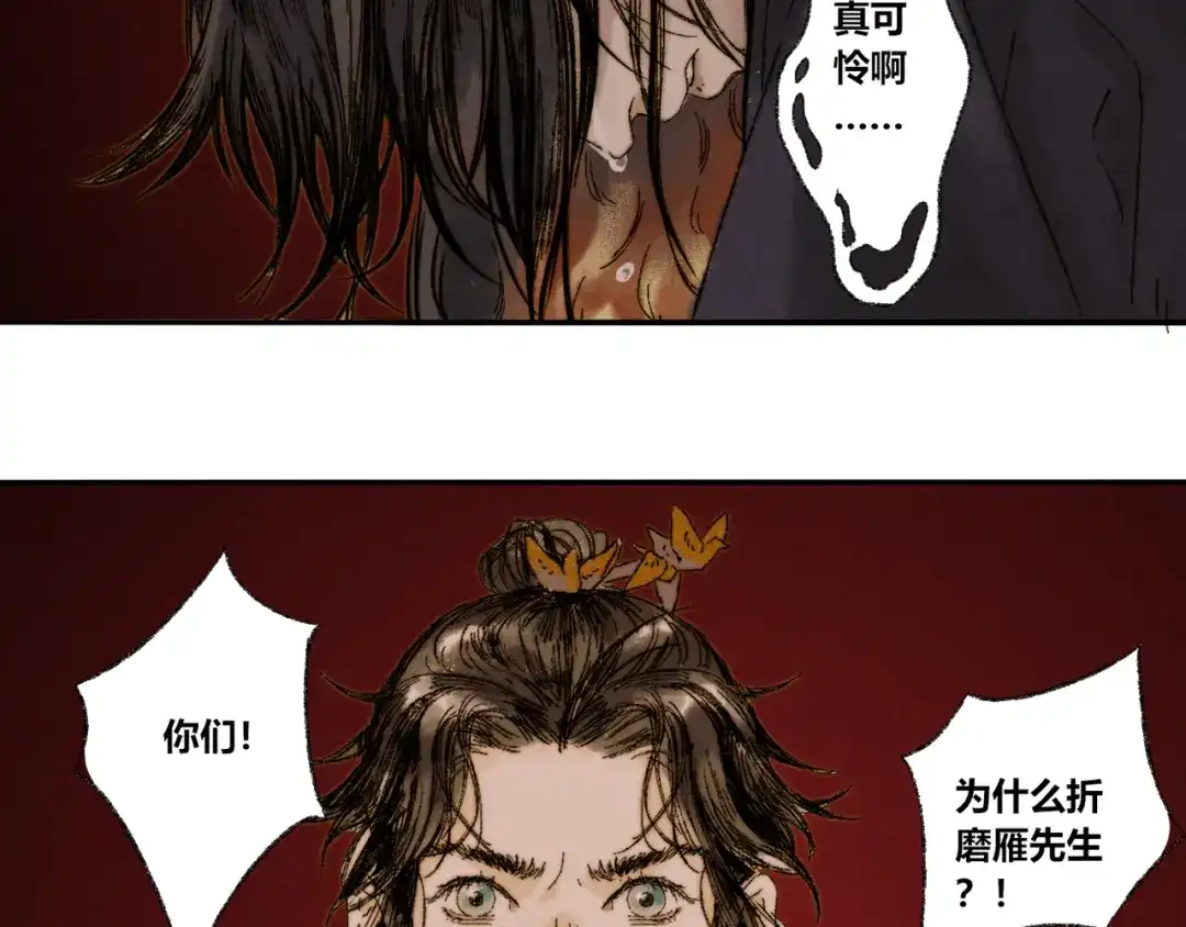 《须弥千愿卷》第16话：惊梦 第25页