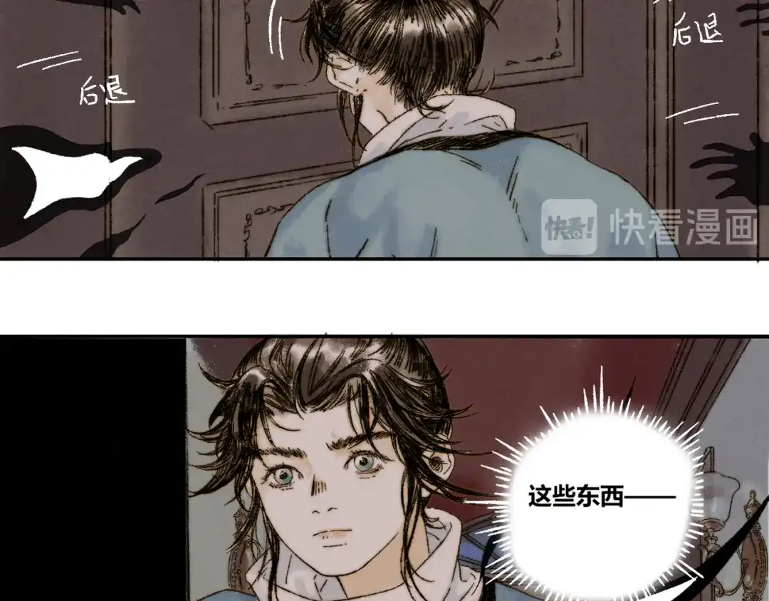 《须弥千愿卷》第17话：痴儿 第24页