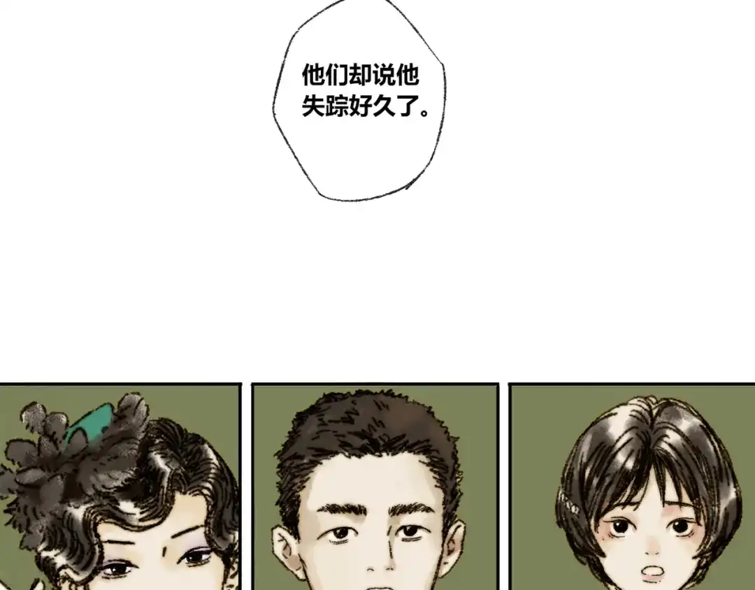 《须弥千愿卷》第17话：痴儿 第48页