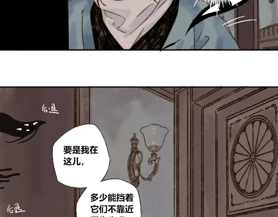 《须弥千愿卷》第17话：痴儿 第25页