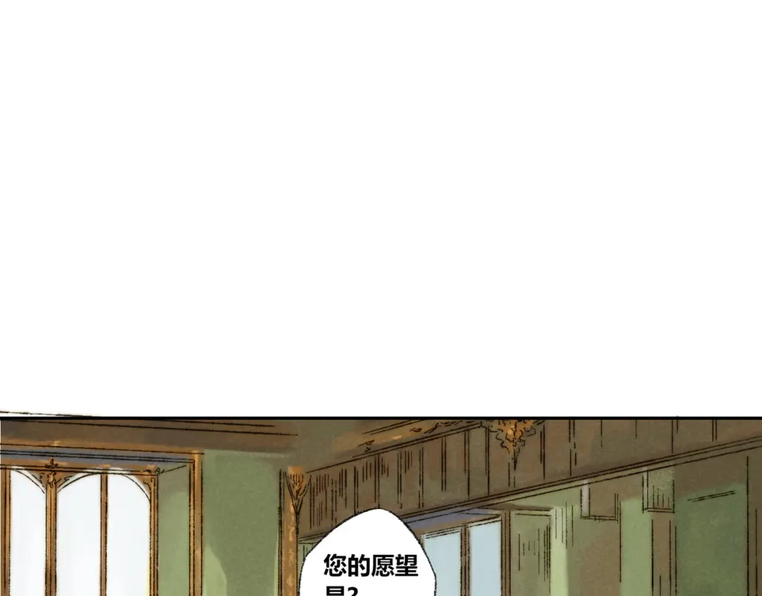 《须弥千愿卷》第17话：痴儿 第40页