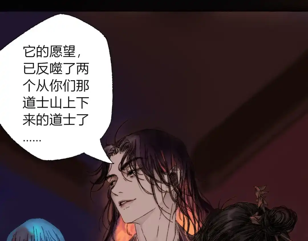《须弥千愿卷》第1话 千愿卷 第105页