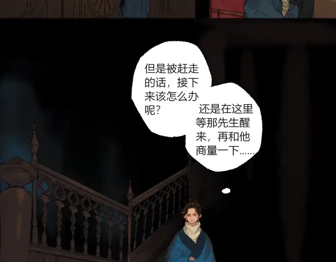 《须弥千愿卷》第1话 千愿卷 第72页