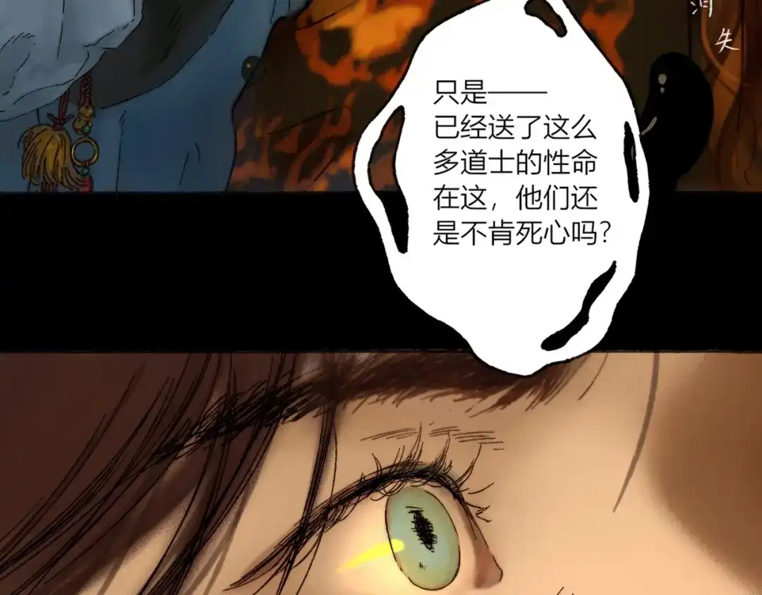 《须弥千愿卷》第1话 千愿卷 第60页
