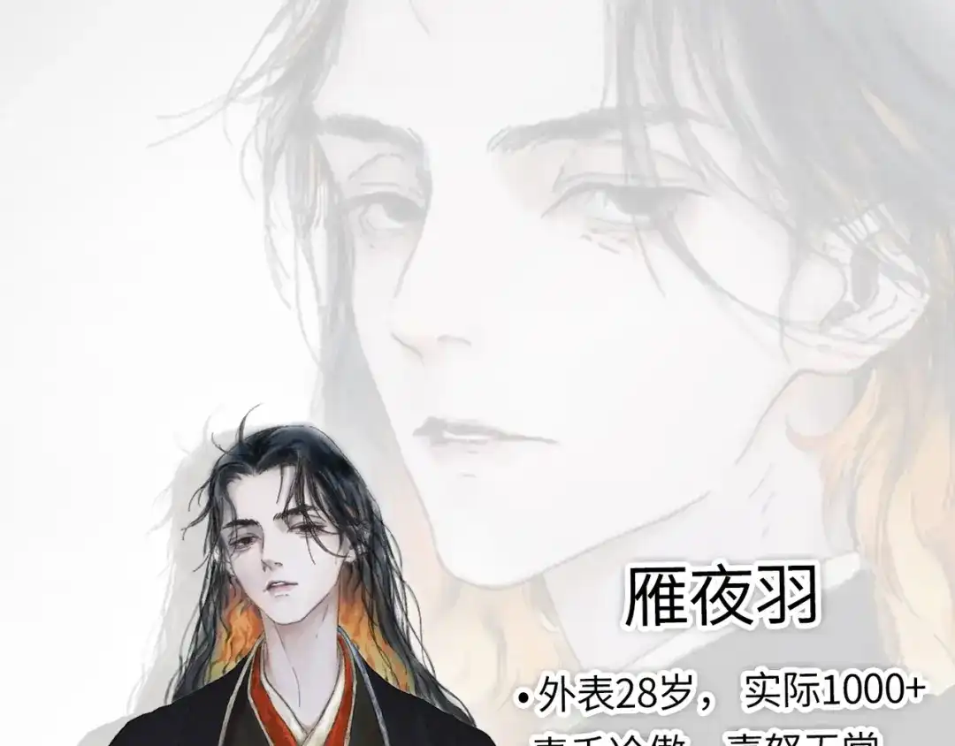 《须弥千愿卷》第1话 千愿卷 第110页