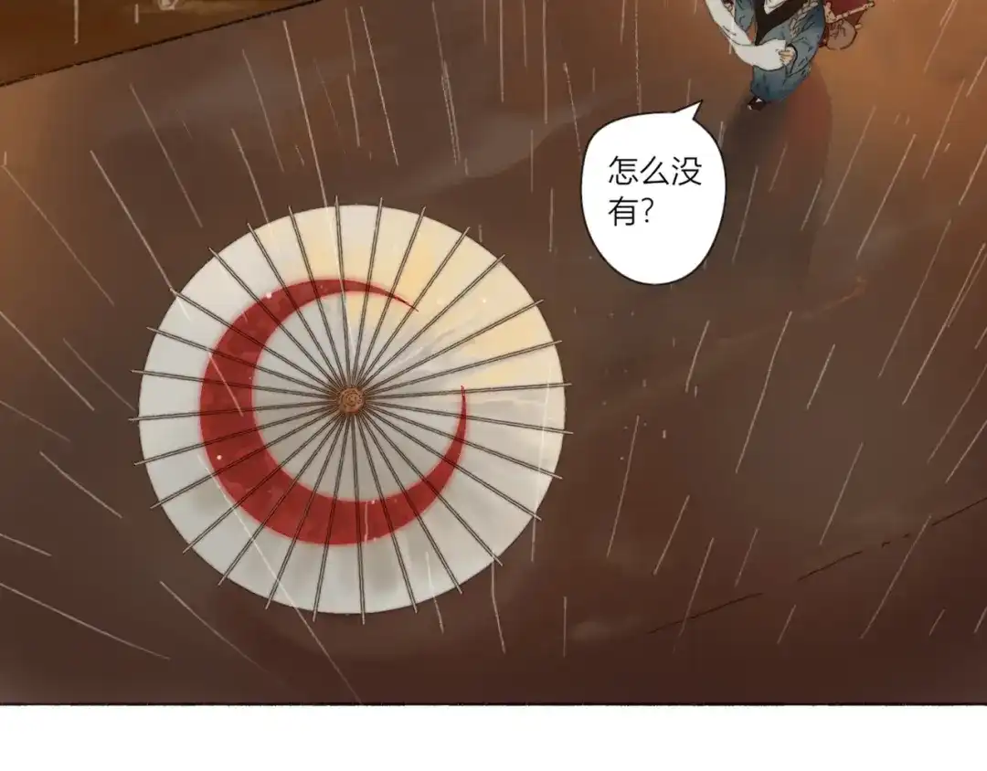 《须弥千愿卷》第1话 千愿卷 第10页