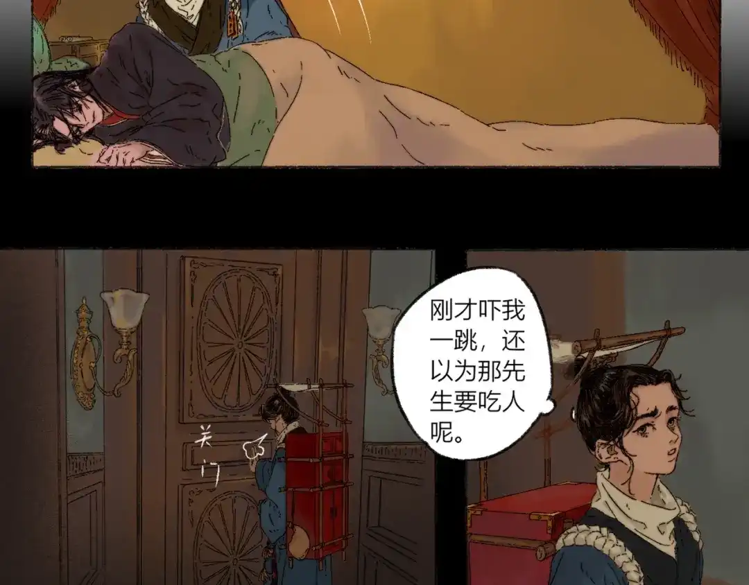 《须弥千愿卷》第1话 千愿卷 第71页