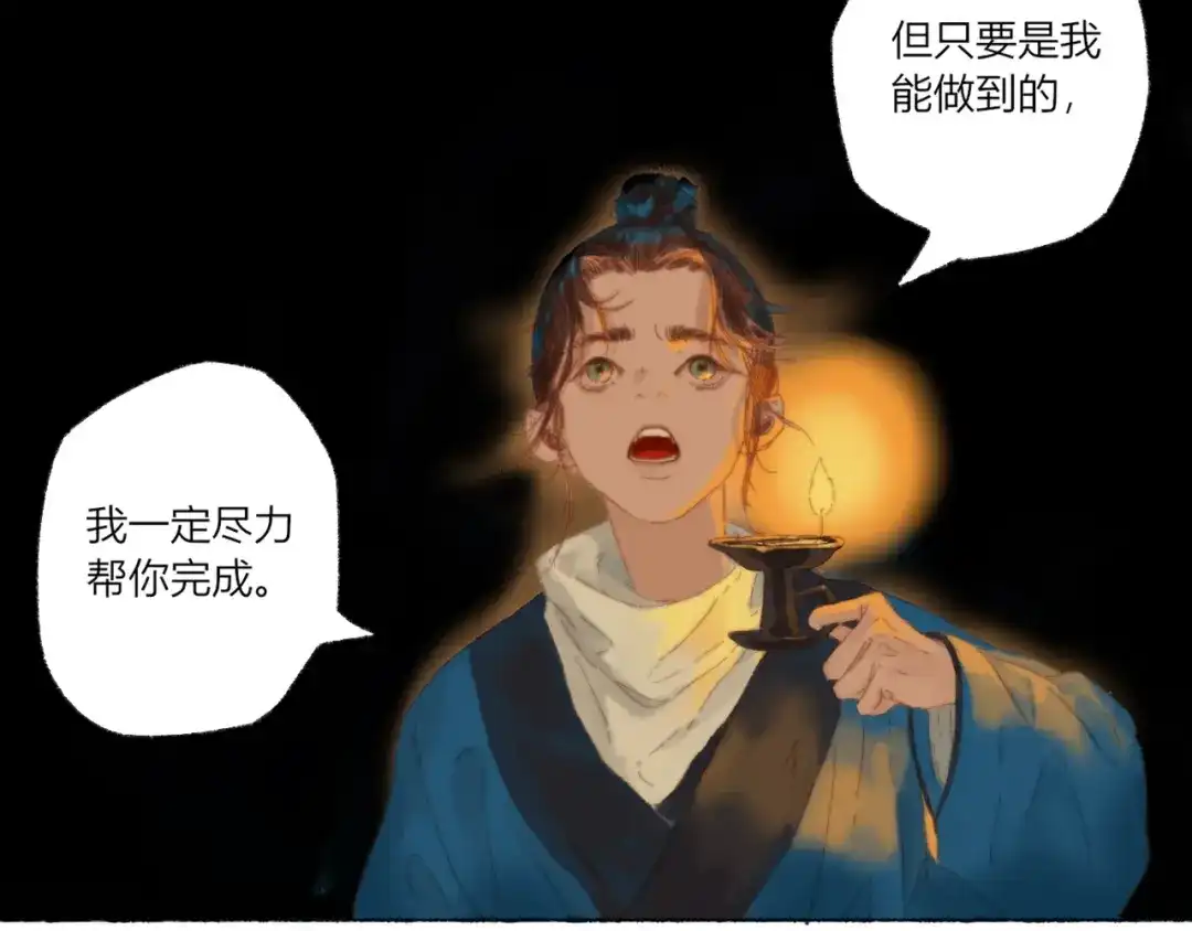 《须弥千愿卷》第1话 千愿卷 第83页