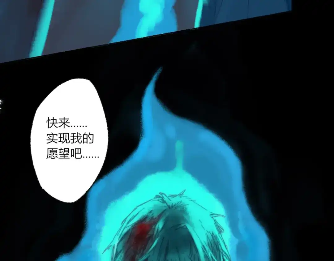 《须弥千愿卷》第1话 千愿卷 第98页