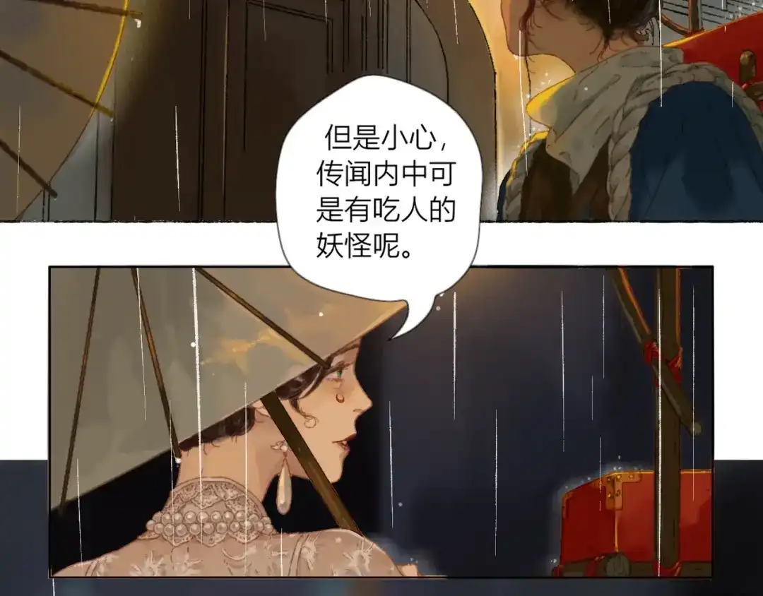 《须弥千愿卷》第1话 千愿卷 第21页