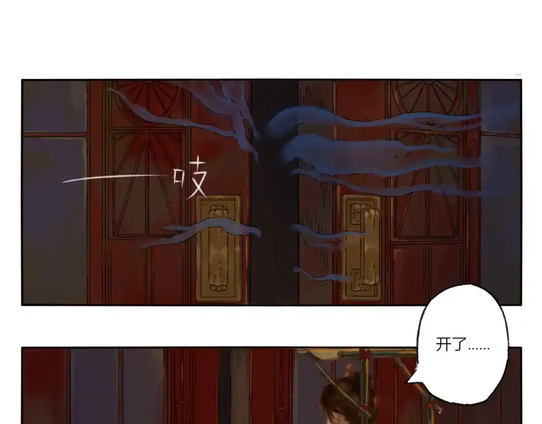 《须弥千愿卷》第1话 千愿卷 第27页