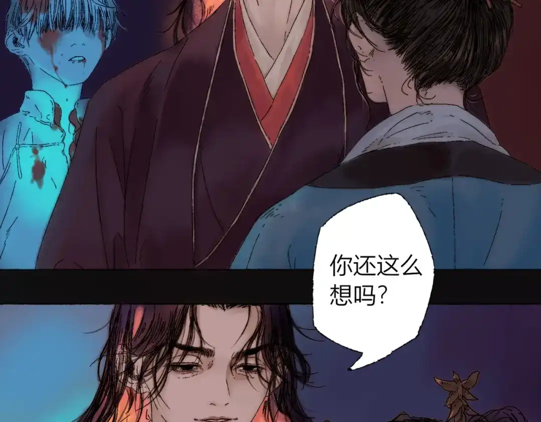 《须弥千愿卷》第1话 千愿卷 第106页