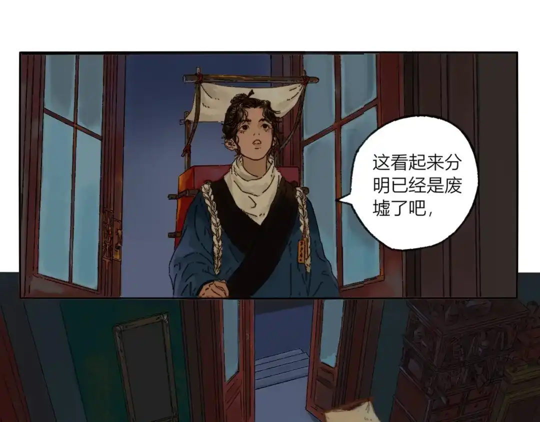 《须弥千愿卷》第1话 千愿卷 第32页