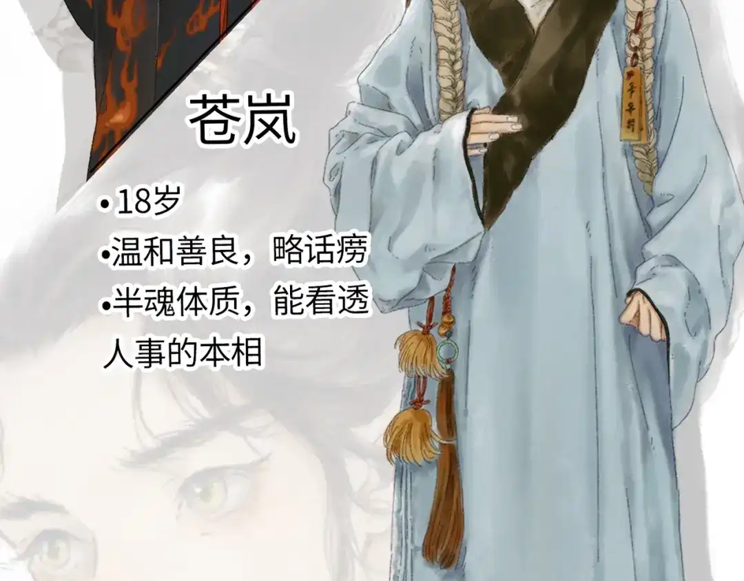 《须弥千愿卷》第1话 千愿卷 第112页