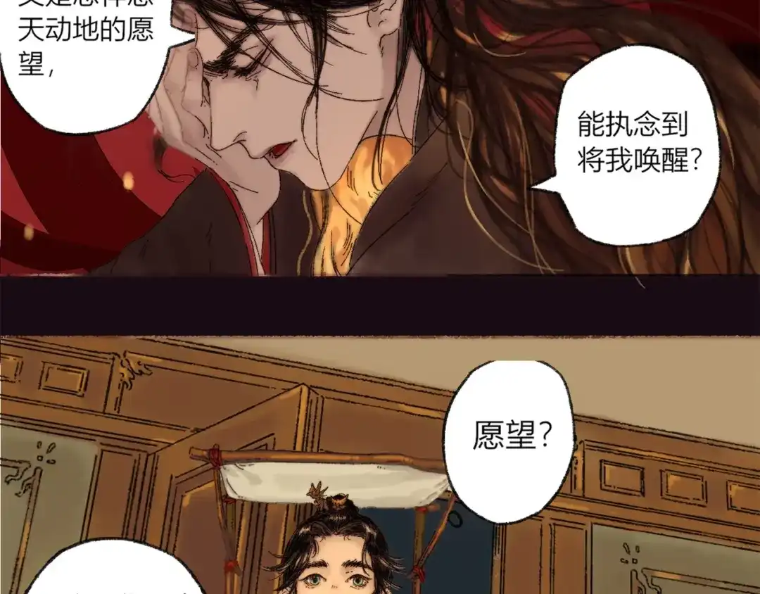 《须弥千愿卷》第1话 千愿卷 第51页