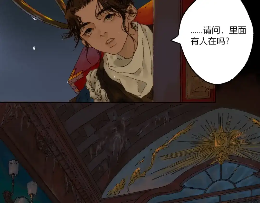 《须弥千愿卷》第1话 千愿卷 第29页