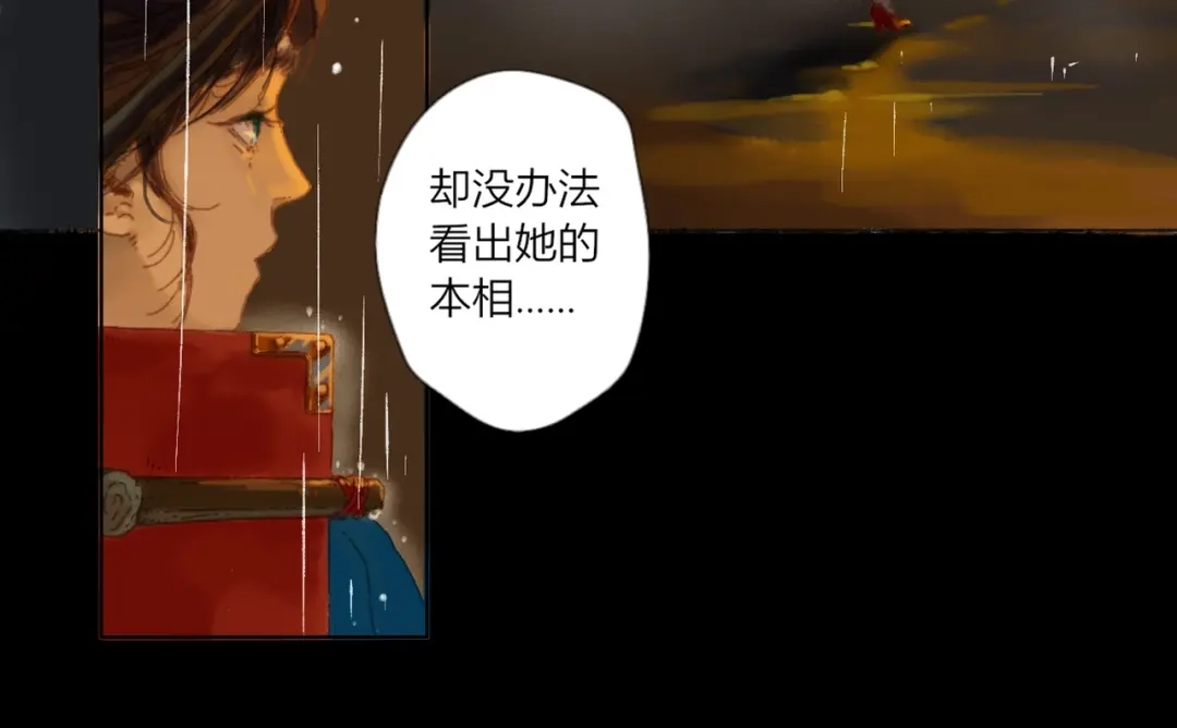 《须弥千愿卷》第1话 千愿卷 第23页