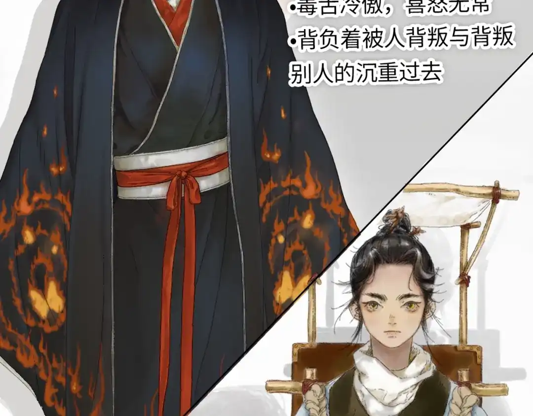 《须弥千愿卷》第1话 千愿卷 第111页