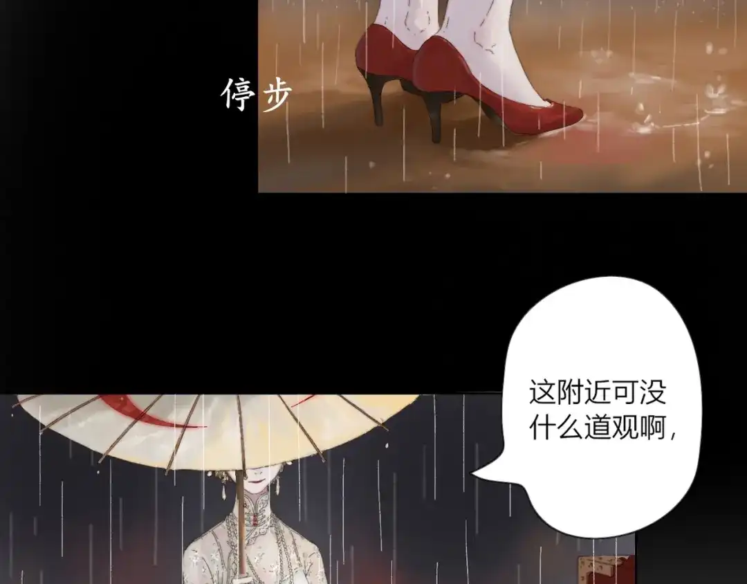 《须弥千愿卷》第1话 千愿卷 第12页