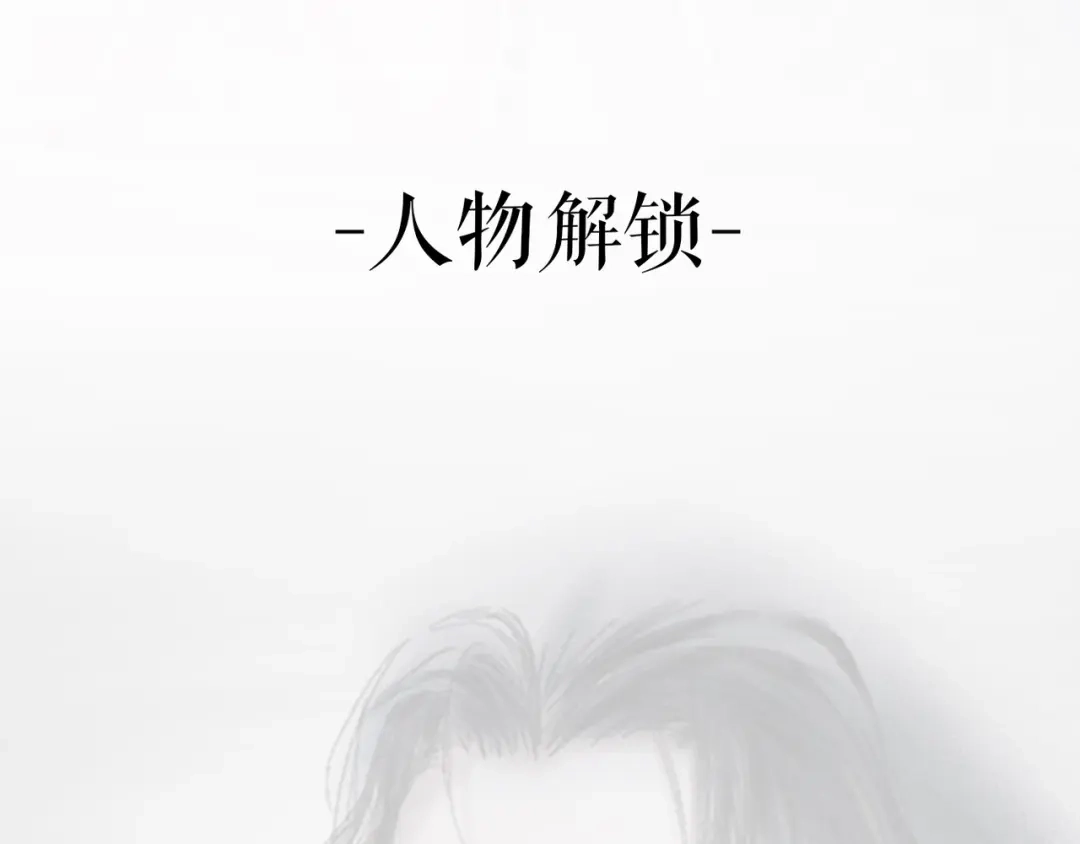 《须弥千愿卷》第1话 千愿卷 第109页
