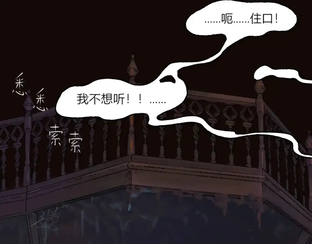 《须弥千愿卷》第1话 千愿卷 第36页