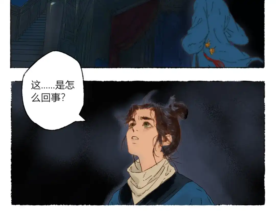 《须弥千愿卷》第1话 千愿卷 第91页
