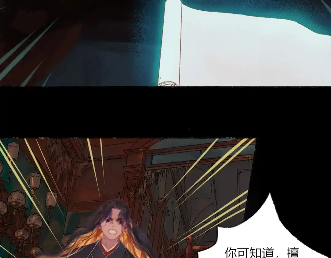 《须弥千愿卷》第1话 千愿卷 第93页