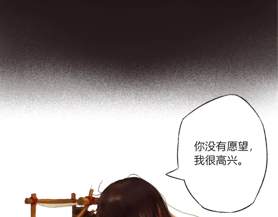 《须弥千愿卷》第1话 千愿卷 第65页