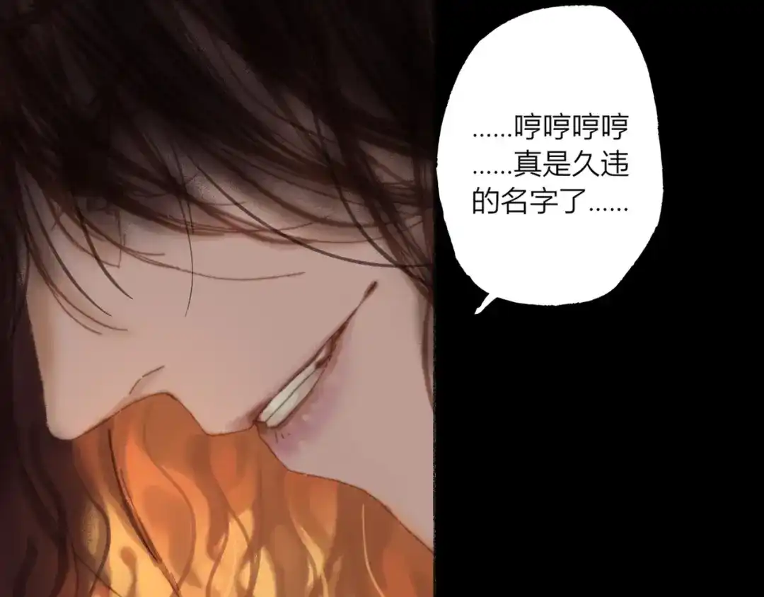 《须弥千愿卷》第1话 千愿卷 第56页