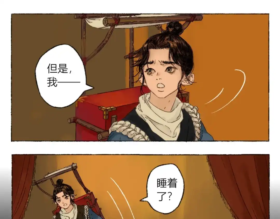 《须弥千愿卷》第1话 千愿卷 第70页