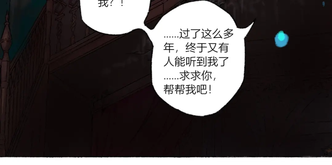 《须弥千愿卷》第1话 千愿卷 第76页
