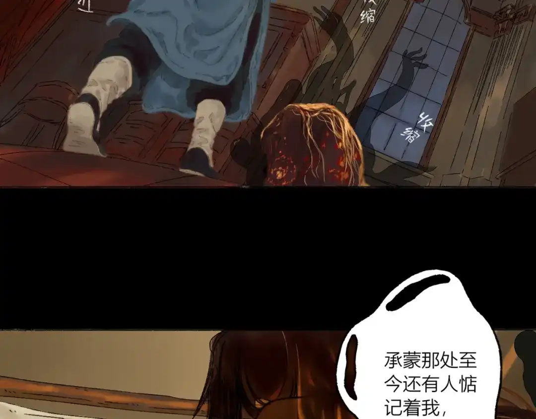 《须弥千愿卷》第1话 千愿卷 第58页
