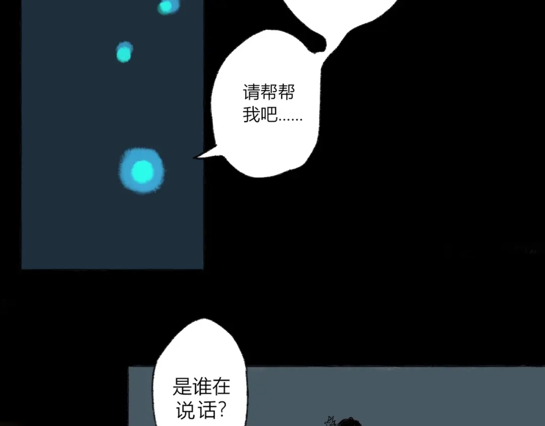 《须弥千愿卷》第1话 千愿卷 第74页