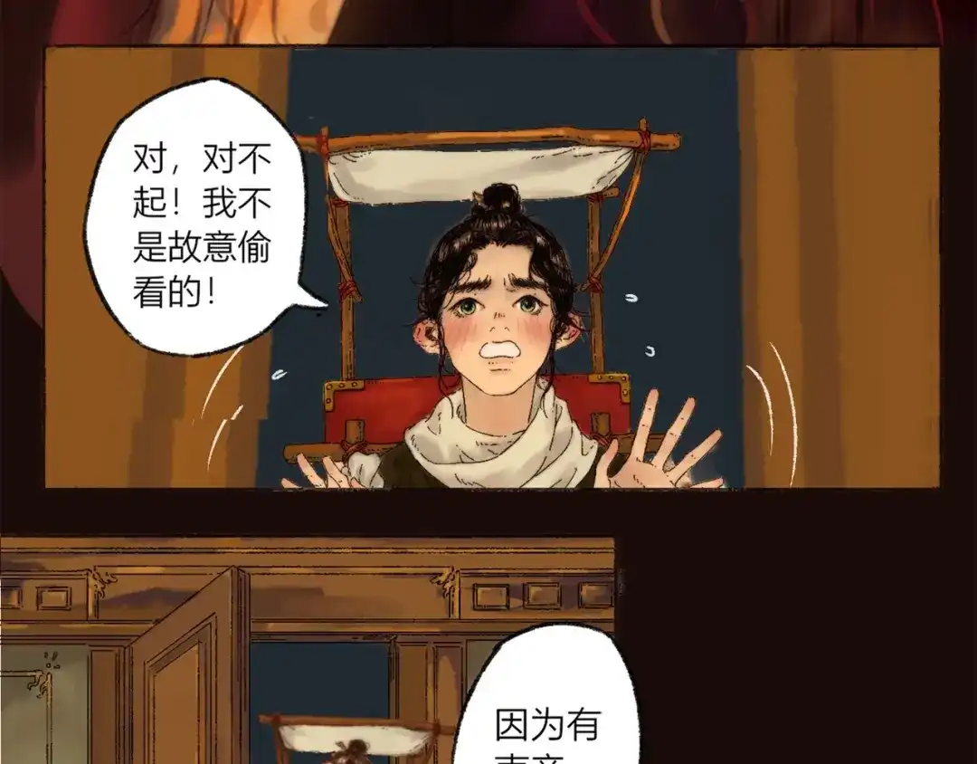 《须弥千愿卷》第1话 千愿卷 第48页