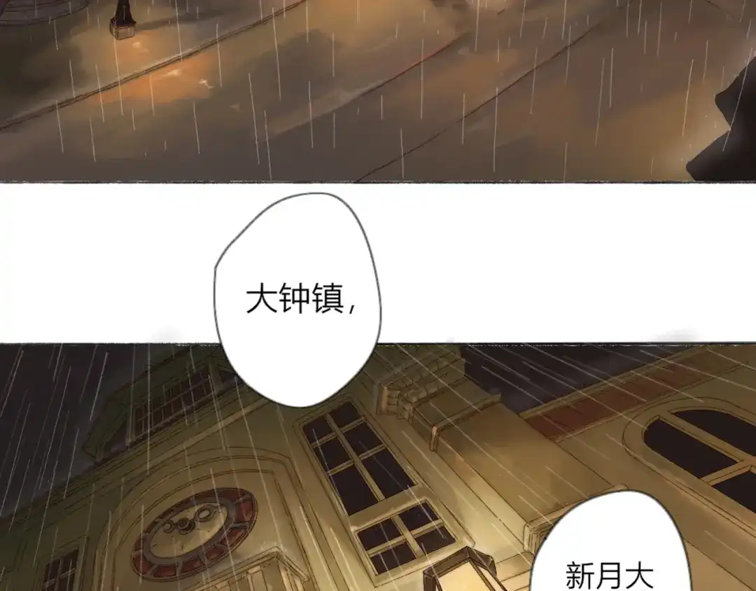 《须弥千愿卷》第1话 千愿卷 第7页