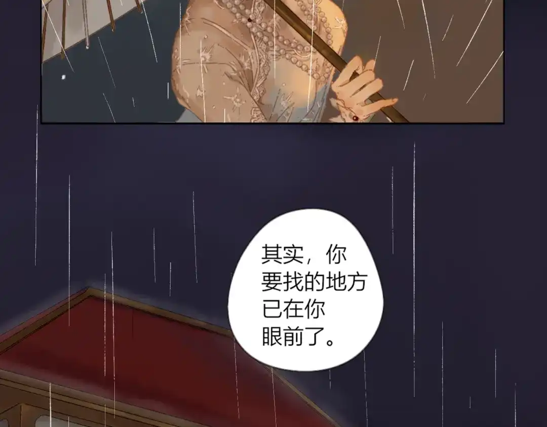 《须弥千愿卷》第1话 千愿卷 第17页