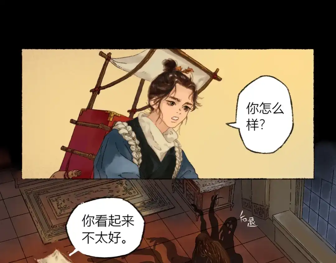 《须弥千愿卷》第1话 千愿卷 第54页