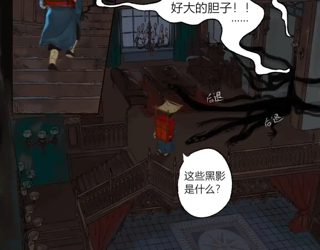 《须弥千愿卷》第1话 千愿卷 第40页