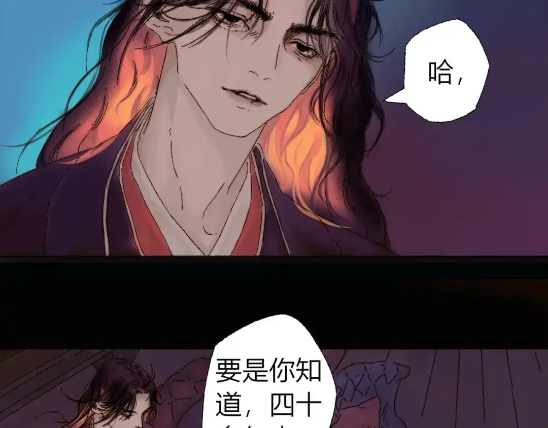 《须弥千愿卷》第1话 千愿卷 第103页